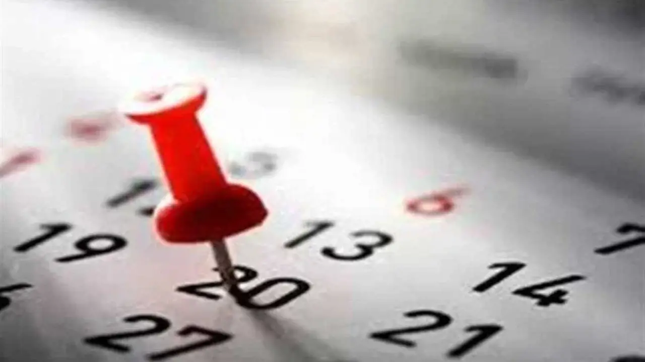 مواعيد الإجازات الرسمية للموظفين حتى نهاية 2026: التقويم الكامل للعطلات الرسمية القادمة